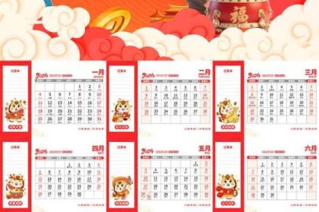 2026年6月适合开业的日子