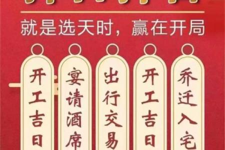 2026年4月份装修开工黄道吉日