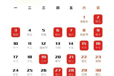 2026年2月25日是黄道吉日吗
