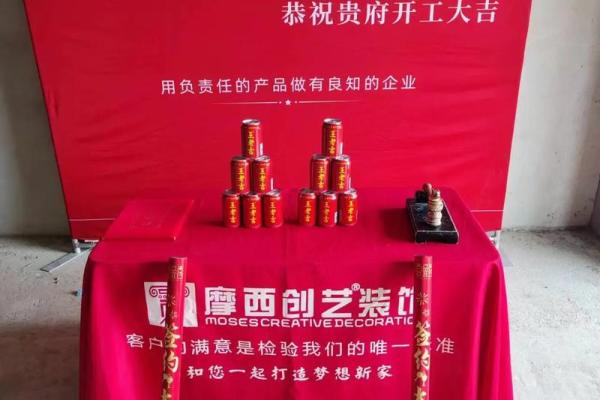 2026年3月开工装修吉日