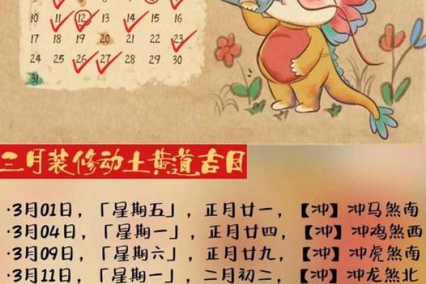 黄道吉日12月份查询