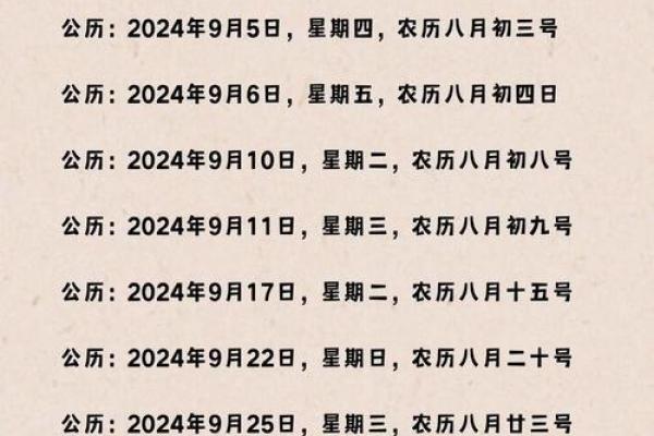 2026年4月份安葬最吉利的日子