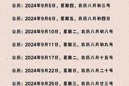 2026年4月份安葬最吉利的日子