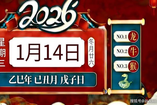 4月份的黄道吉日查询2026年