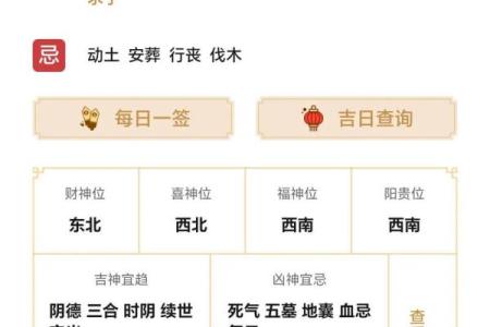 4月份黄道吉日2024年