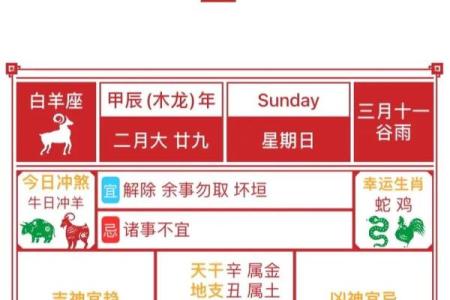 2026年4月黄道吉日查询