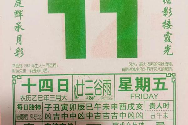 黄历2020年11月黄道吉日 黄历2020年11月黄道吉日