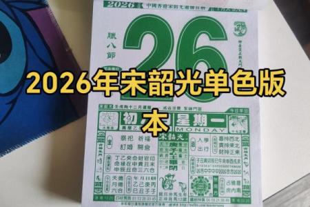 2026年3月份哪天适合搬家的黄道吉日