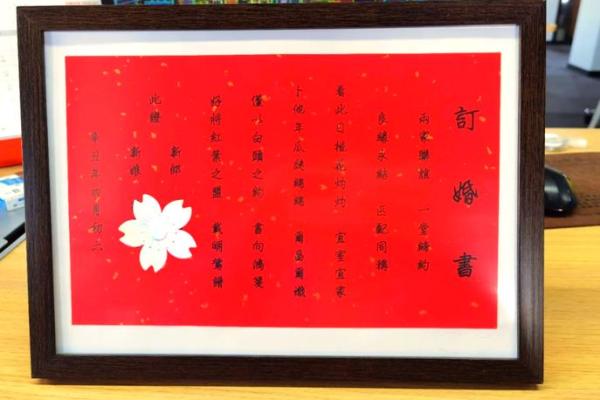 2026年4月订婚最佳日期