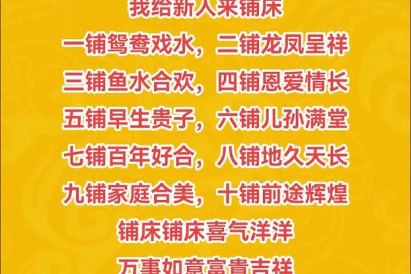 2026年安床最好六个日子 2026年安床最好六个日子