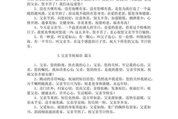 父亲节今年是几月几日