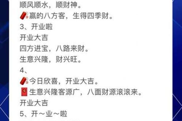 2026年4月适合开业的日子 2026年4月适合开业的日子