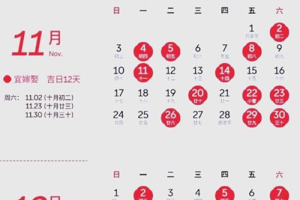 2026年4月嫁娶吉日表 2026年4月嫁娶吉日表