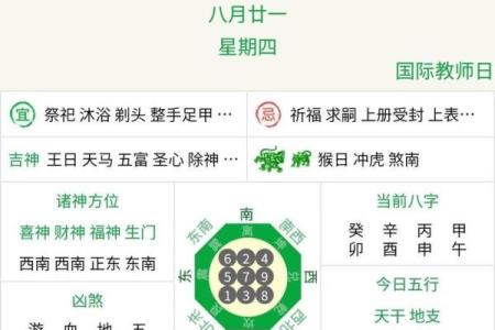 黄道吉日2023年5月份查询