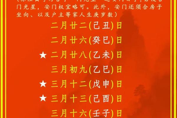 2026年3月份最吉利的日子 2026年3月份最吉利的日子