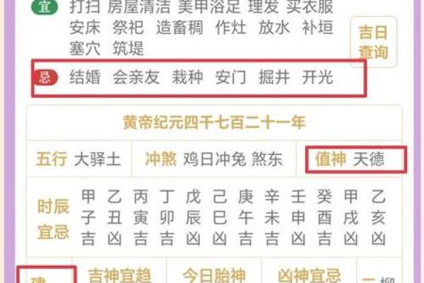 3月份安葬吉日2026年 3月份安葬吉日2026年