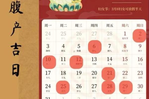 3月份安葬吉日2026年 3月份安葬吉日2026年
