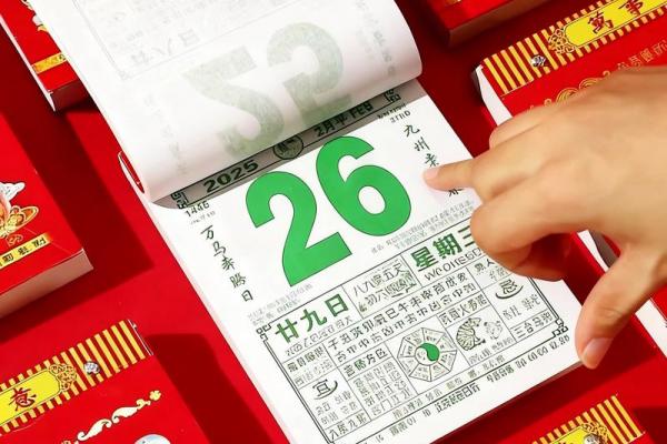 2026年3月18日是黄道吉日吗