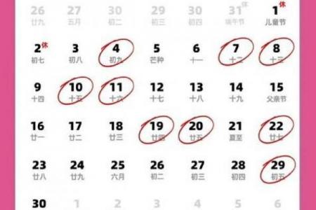 2026年4月适合搬家的日子有哪些