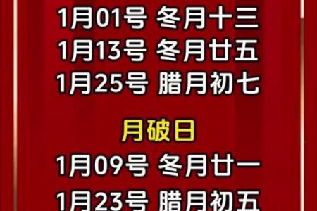 黄道吉日查询2023年1月吉日