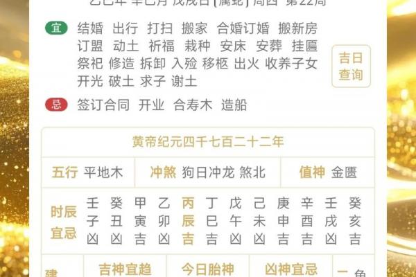 「2021年5月黄道吉日查询」宜嫁娶搬家开业吉日推荐 「2021年5月黄道吉日查询」宜嫁娶搬家开业吉日推荐