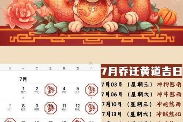 2026年3月份黄道吉日一览表 2026年3月份黄道吉日一览表