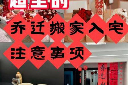 2026年3月入宅乔迁吉日