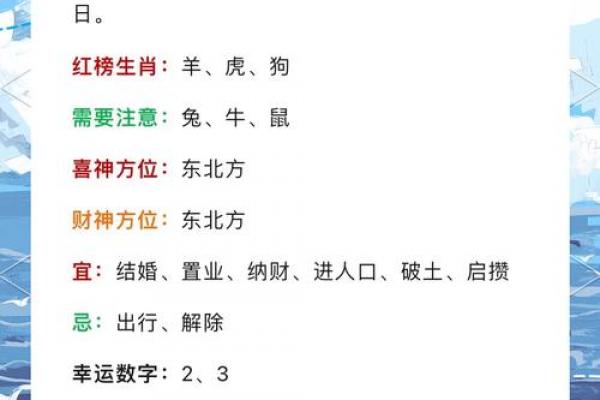 2026年3月10日黄道吉日查询 2026年3月10日黄道吉日查询