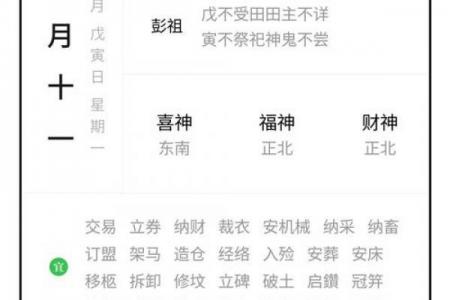 黄历2020年3月黄道吉日