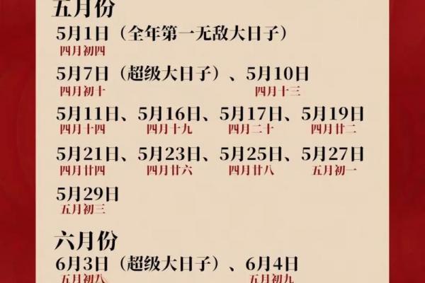 2026年3月6日是结婚吉日吗？