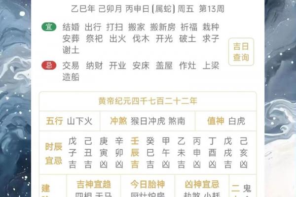 2026年3月份结婚吉日专用日历 2026年3月份结婚吉日专用日历