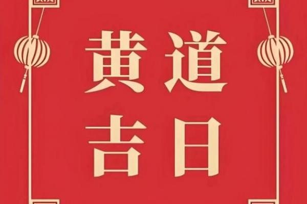 2026年3月份结婚吉日专用日历 2026年3月份结婚吉日专用日历