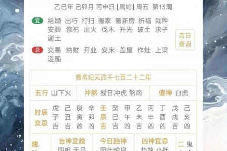 2026年3月份结婚吉日专用日历