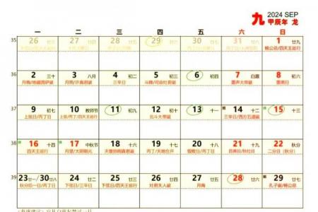 2026年4月9是黄道吉日吗