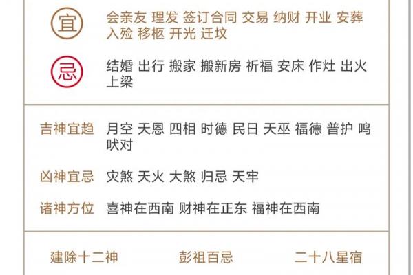 2026年10月安门吉日查询最新黄历推荐