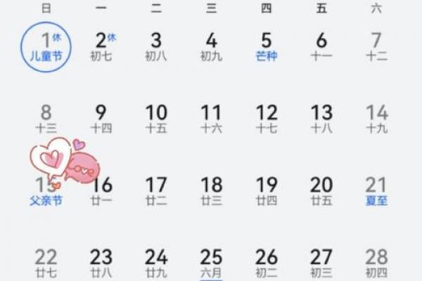 2014年父亲节是几月几号6月15日 2014年父亲节具体日期