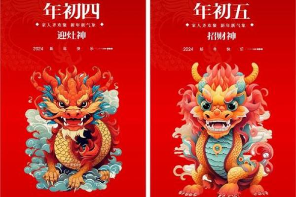 大年初一是几月几日 2024年春节日期查询 大年初一是几月几日 2024年春节日期查询