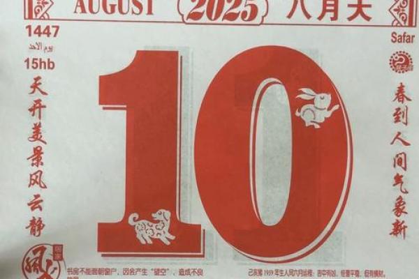 2026年8月结婚吉日日历,黄道吉日精选推荐 2026年8月结婚吉日日历,黄道吉日精选推荐