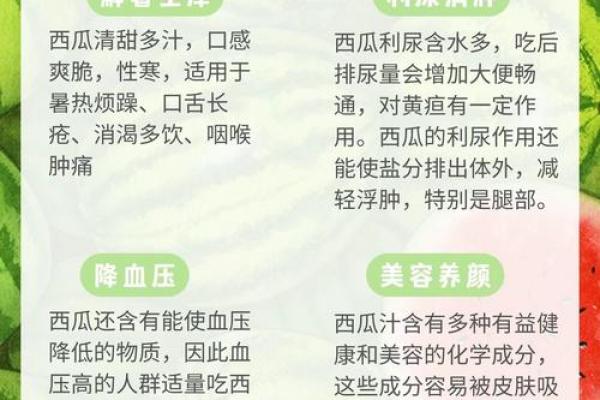 立秋吃西瓜的说法 立秋吃西瓜有什么寓意