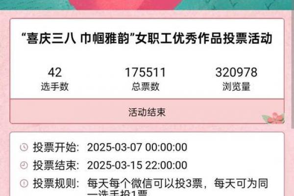 3月7日什么节 3月7日女生节活动策划