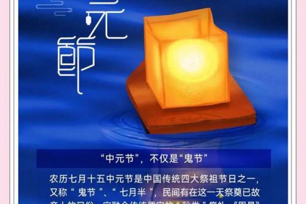 7月15是什么节 鬼节禁忌与注意事项