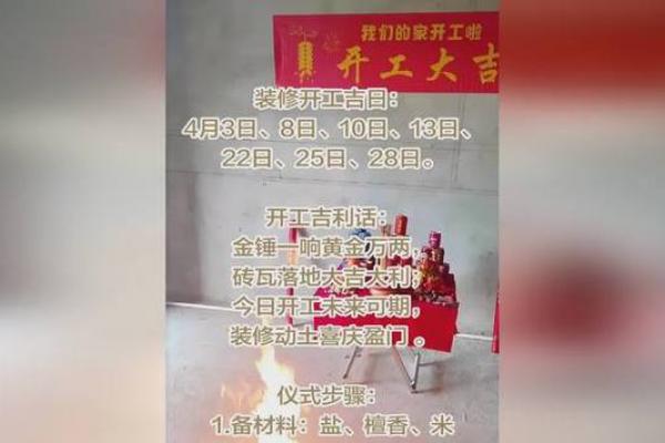 2026年5月装修吉日精选，开工择日必看