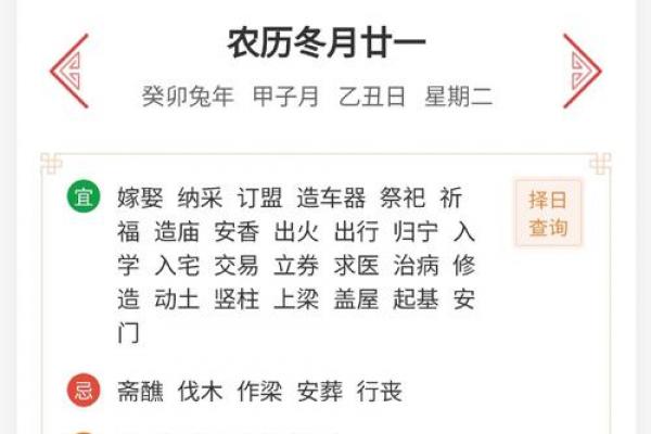 2026年9月乔迁吉日查询，黄道吉日助你旺运