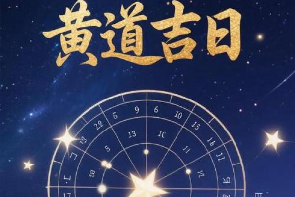 2026年9月开光吉日查询，哪天最适合开光