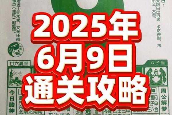 2026年9月交易吉日查询：最旺财运的黄道吉日