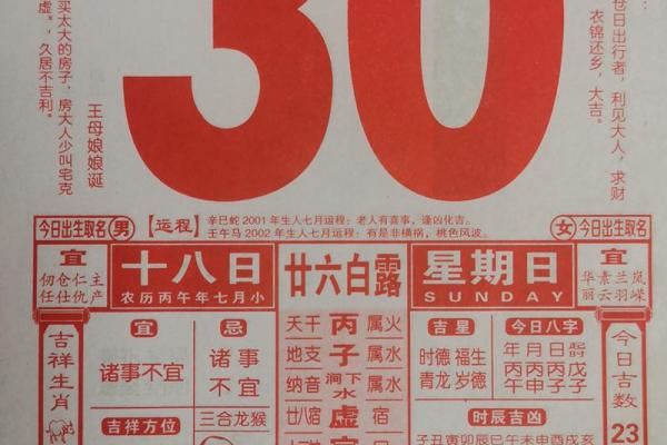 2026年8月生孩子吉日，精选黄道吉日推荐