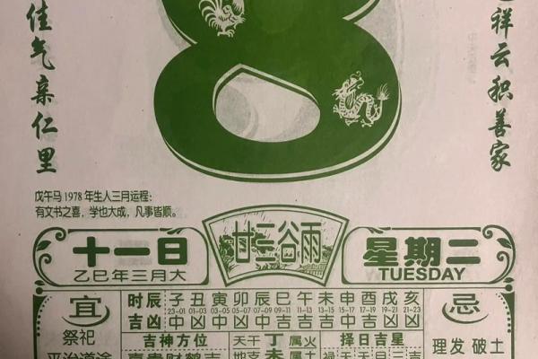 「八月份动土黄道吉日」2026年8月哪天最宜开工