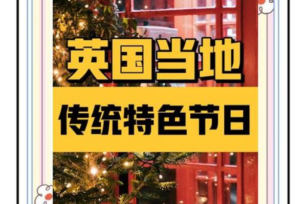 英国万圣节是什么节日 英国万圣节怎么过