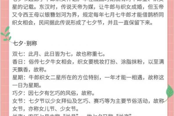 7月7日是什么节日 七夕节的风俗有哪些