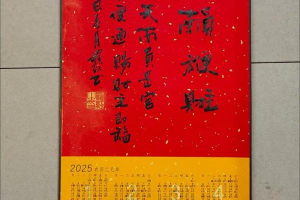 「2026年4月挂匾吉日」黄道吉日查询，宜挂牌好时机